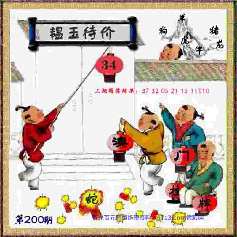 新2025新奥原料免费 v4.2.56.93 官方正式版 1