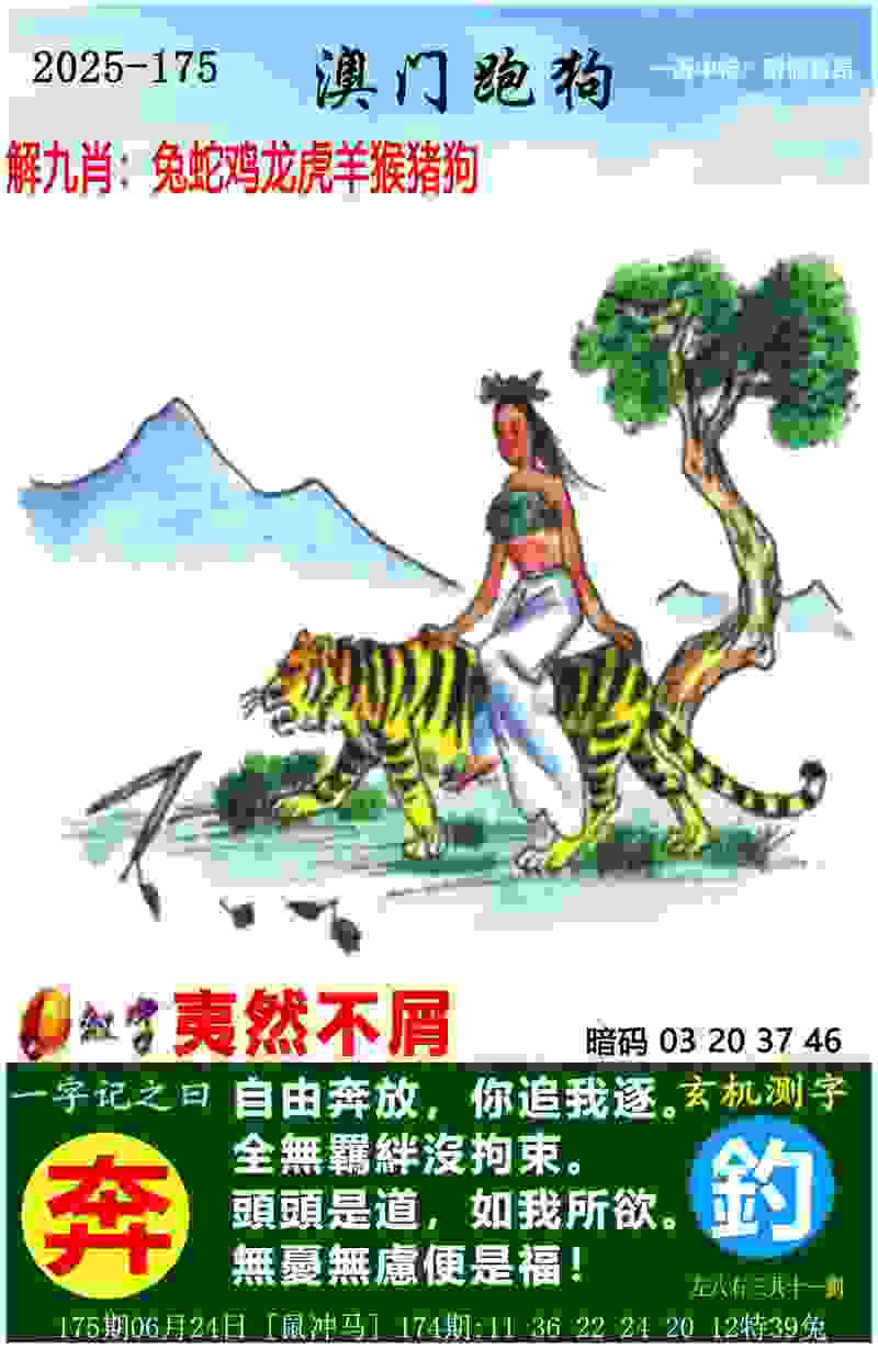 >77777788888免费四肖网站呢